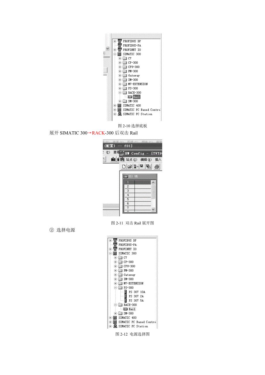 西门子plc实验指导实验一_第4页