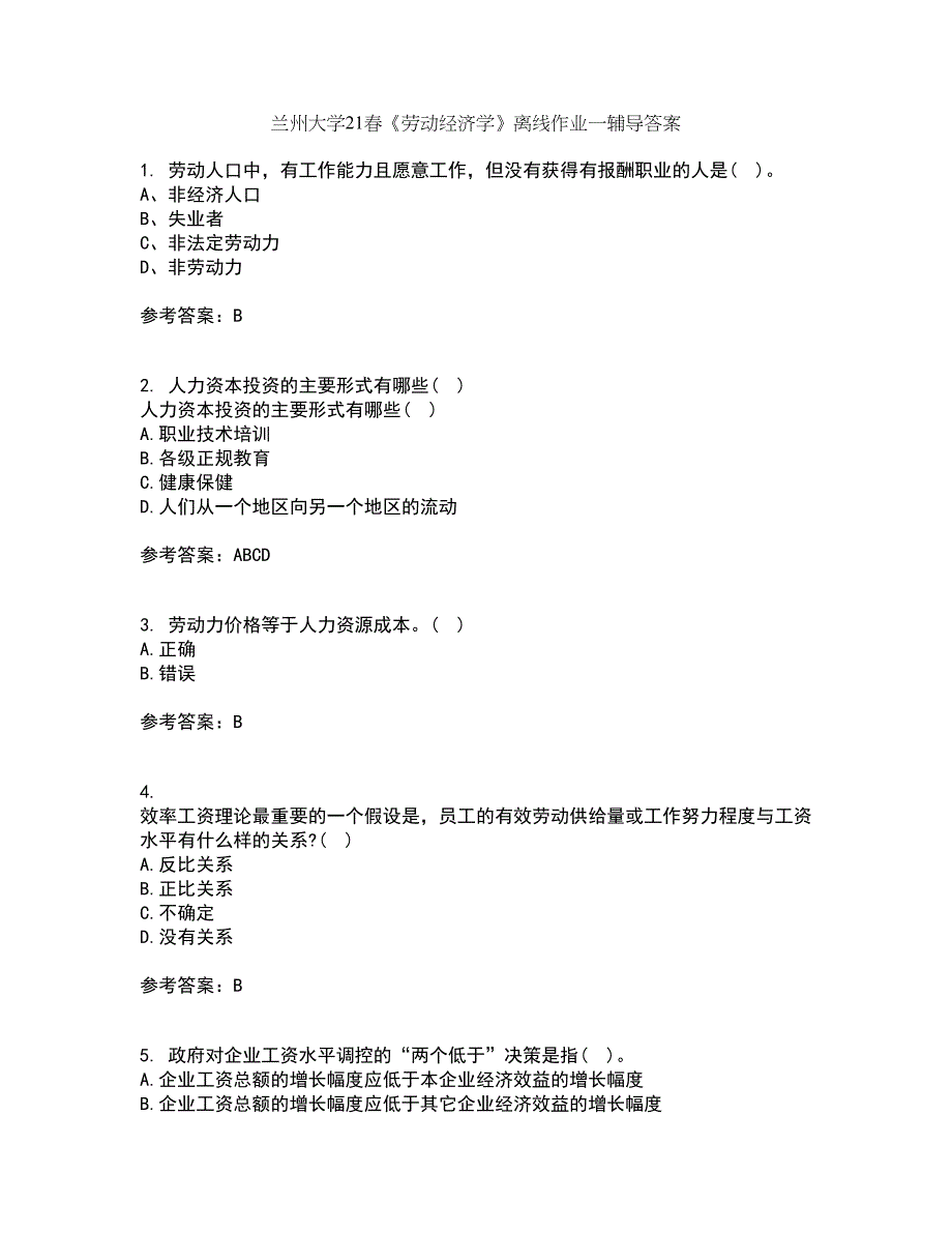 兰州大学21春《劳动经济学》离线作业一辅导答案59_第1页