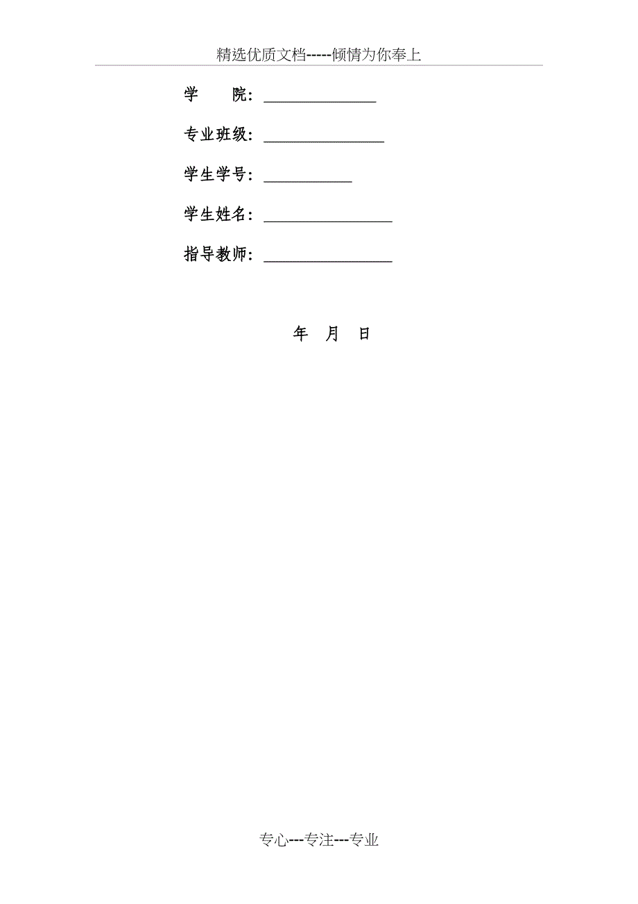 超市销售管理系统分析与设计UML可以通过课程实践或者(共36页)_第2页