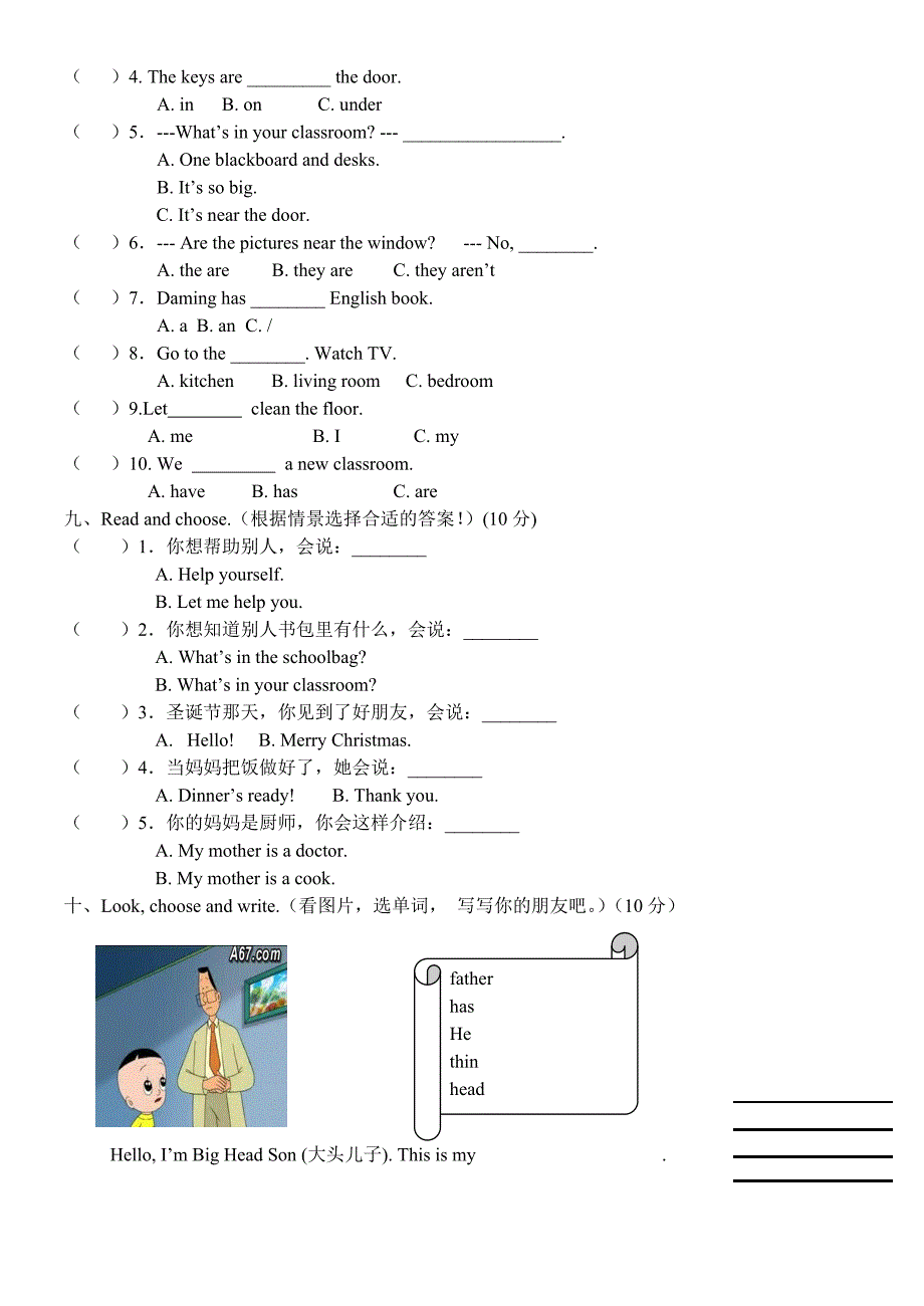 PEP人教版小学英语四年级上册期末测试题.doc_第3页