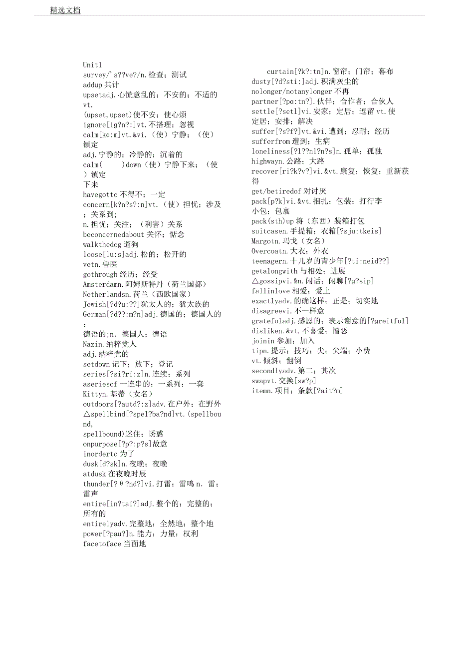 人教版高中英语必修一单词带音标.docx_第1页