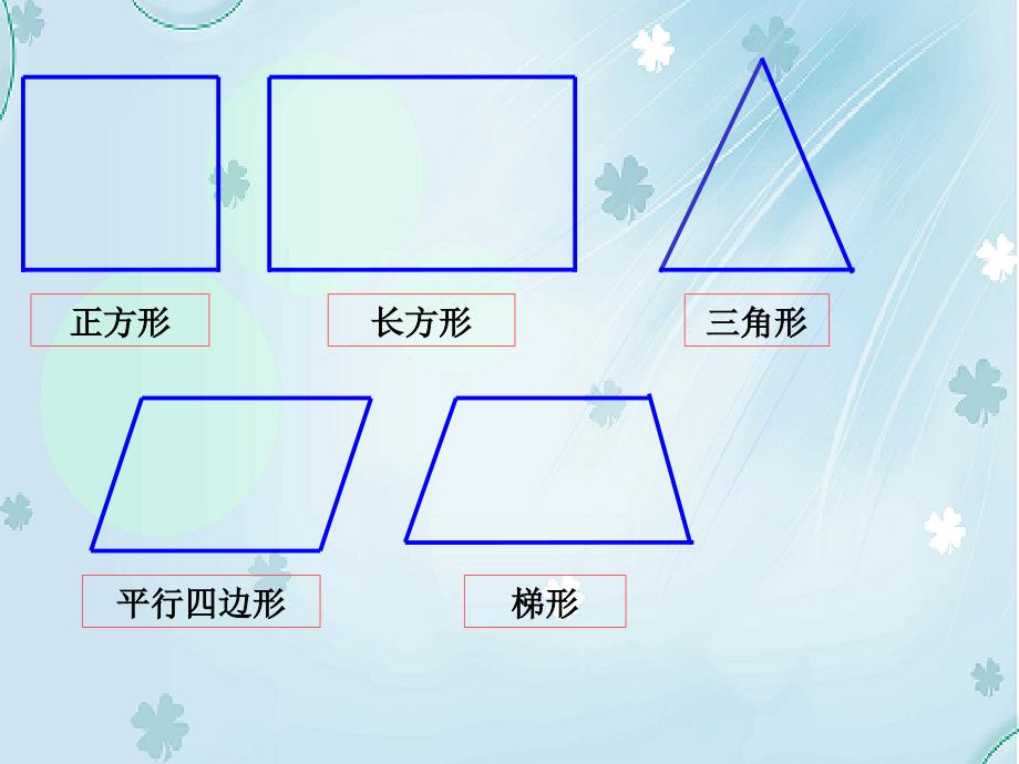 【北师大版】数学六年级上册：第1单元圆的认识1课件2_第4页