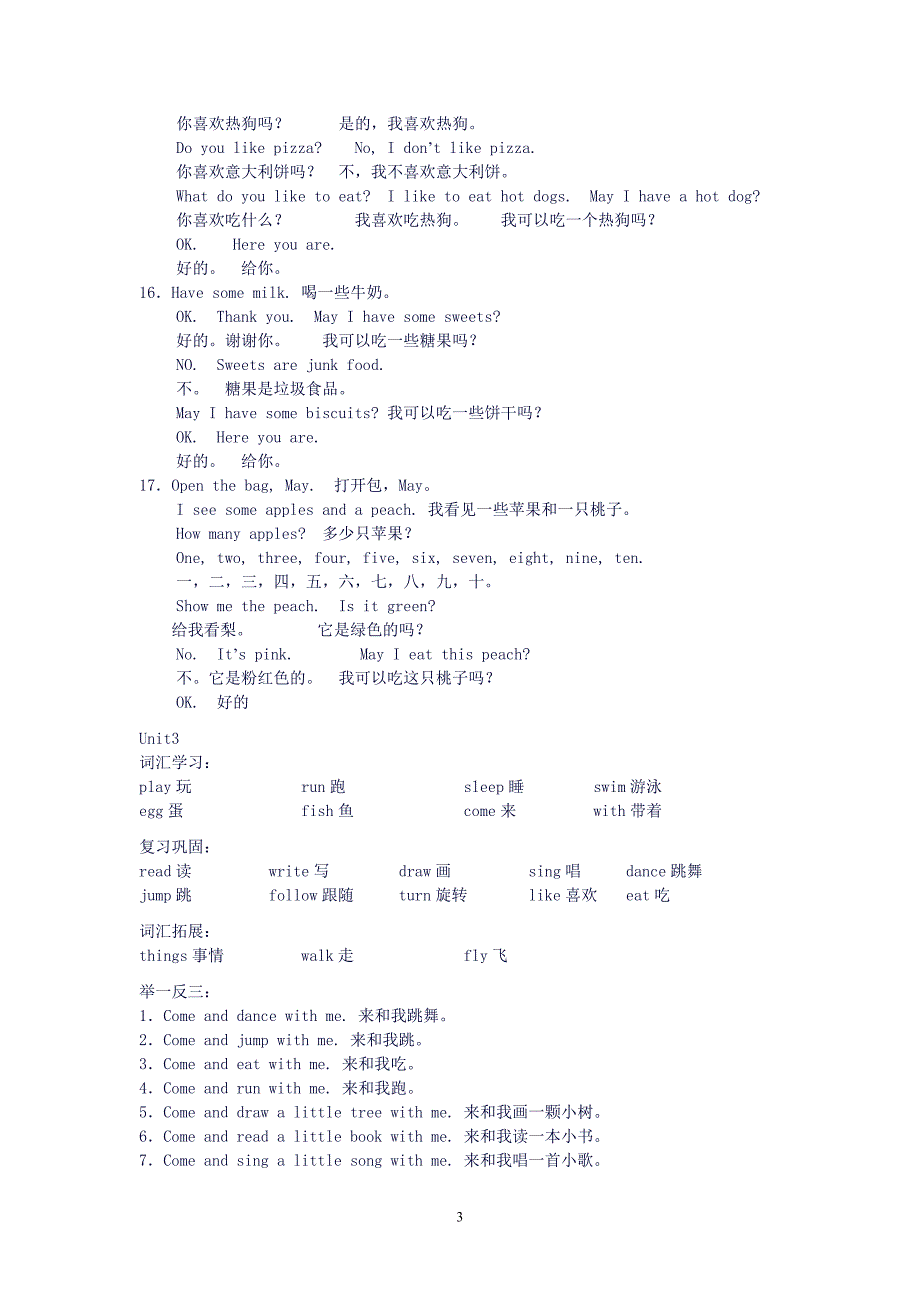 牛津英语2A[1].doc_第3页