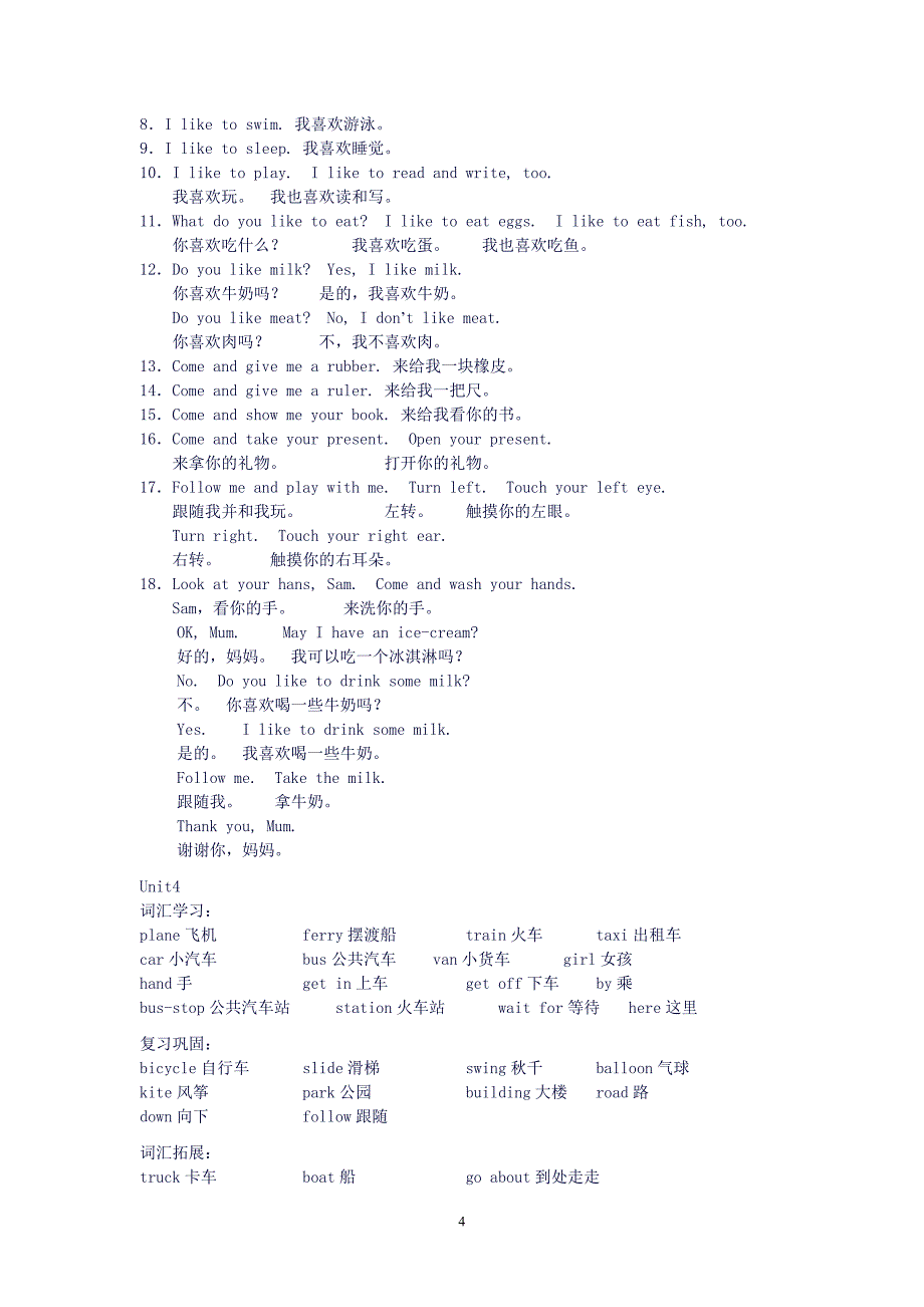 牛津英语2A[1].doc_第4页