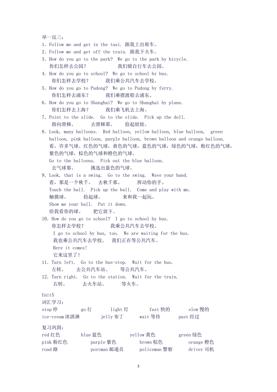 牛津英语2A[1].doc_第5页