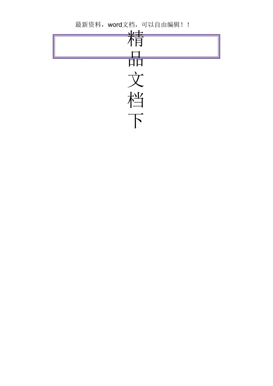 2017年电大电大管理学基础形成性考核册_第1页