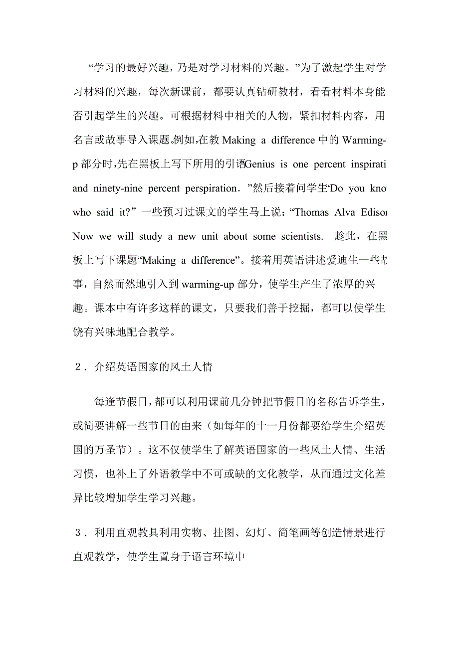 哈一中冯婷立案例分析_第2页