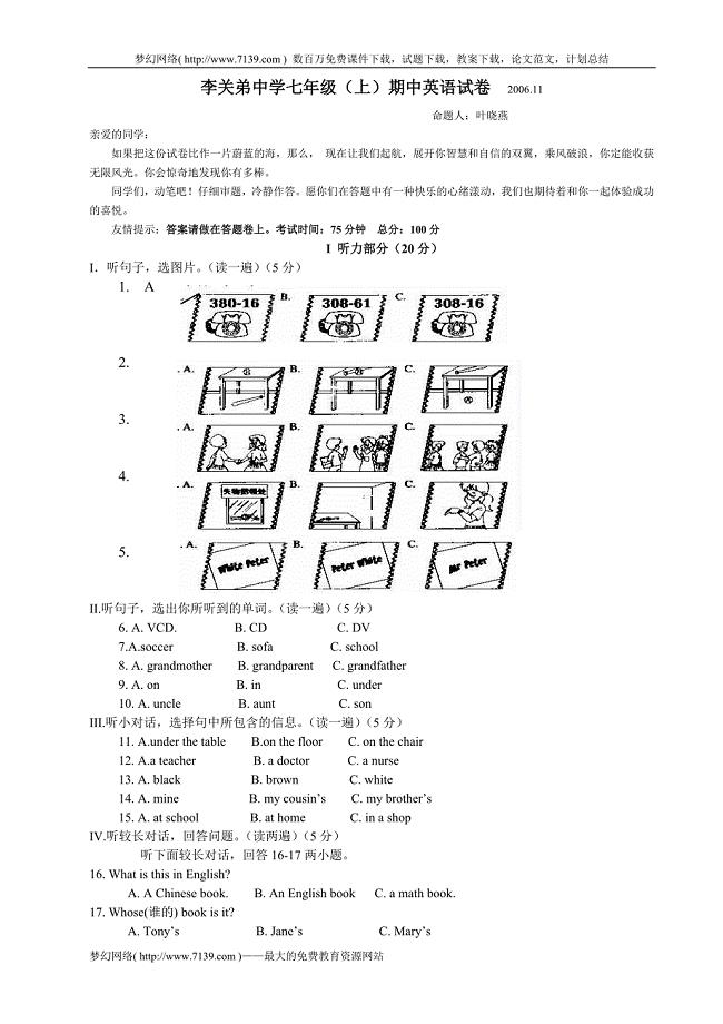 新目标七年级上册英语期中试卷