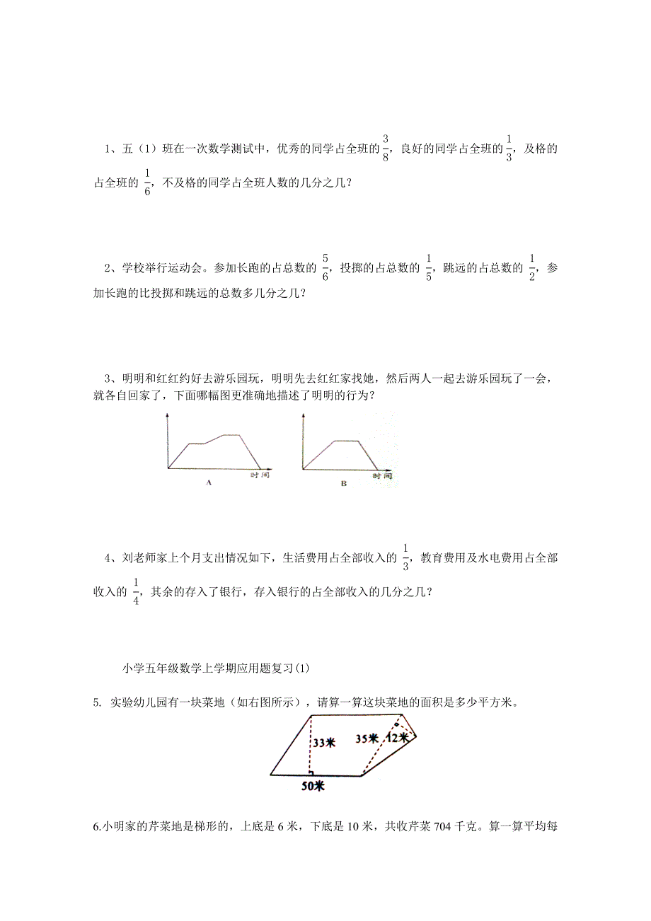 (北师大版)五年级数学上册单元测试卷-第二单元.doc_第3页