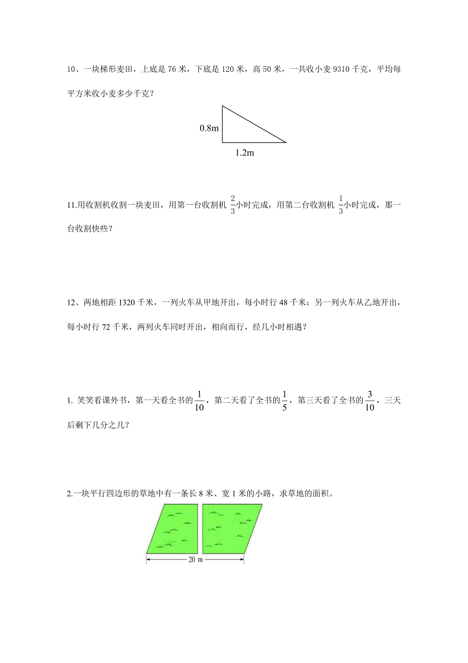 (北师大版)五年级数学上册单元测试卷-第二单元.doc_第5页