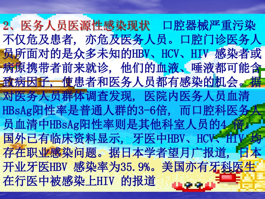 口腔诊疗器械的清洗消毒与包装_第4页