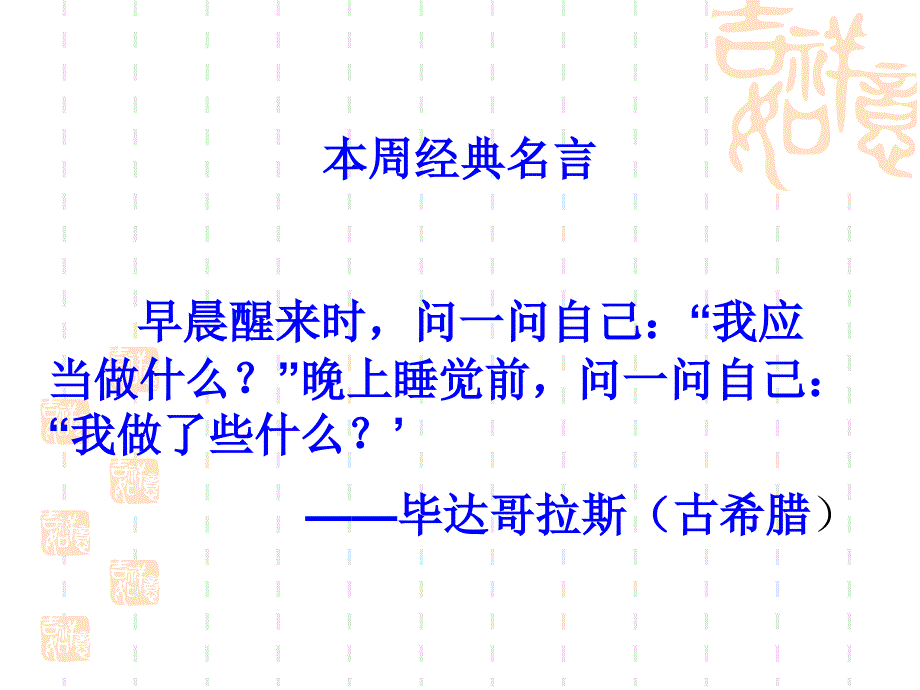 科学三年级上教科版12校园的树木课件_第1页