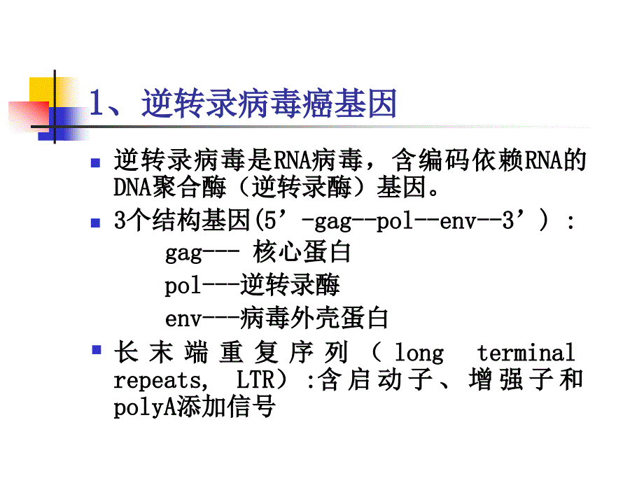 癌基因抑癌基因14研_第4页