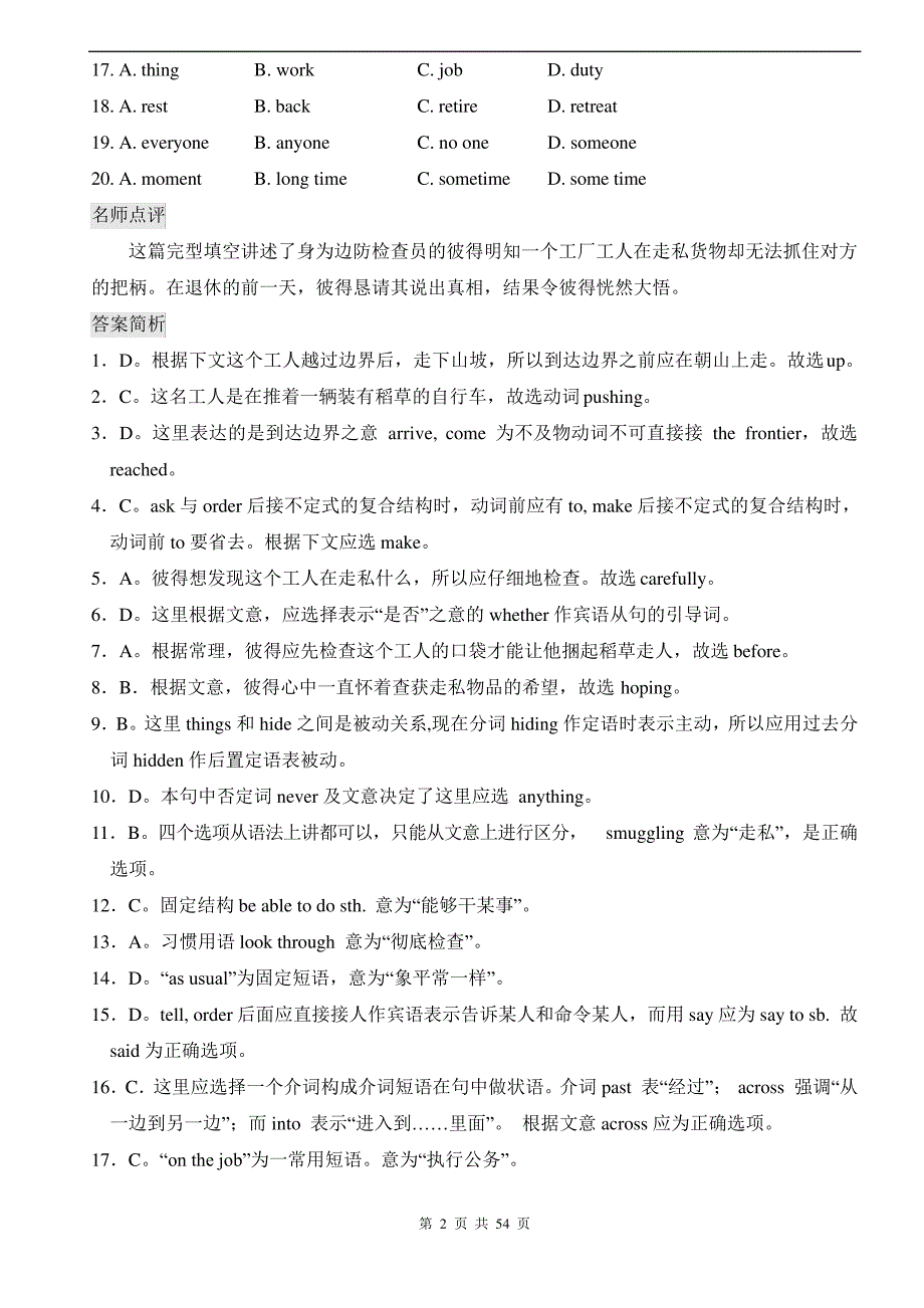 高二英语完形填空专项练习含答案详解_第2页