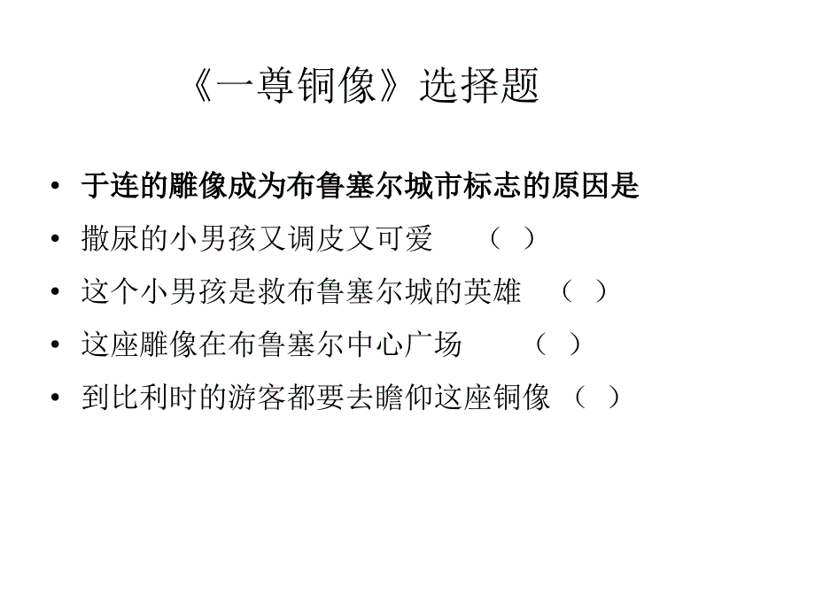 语文课教什么吴忠豪讲座_第3页