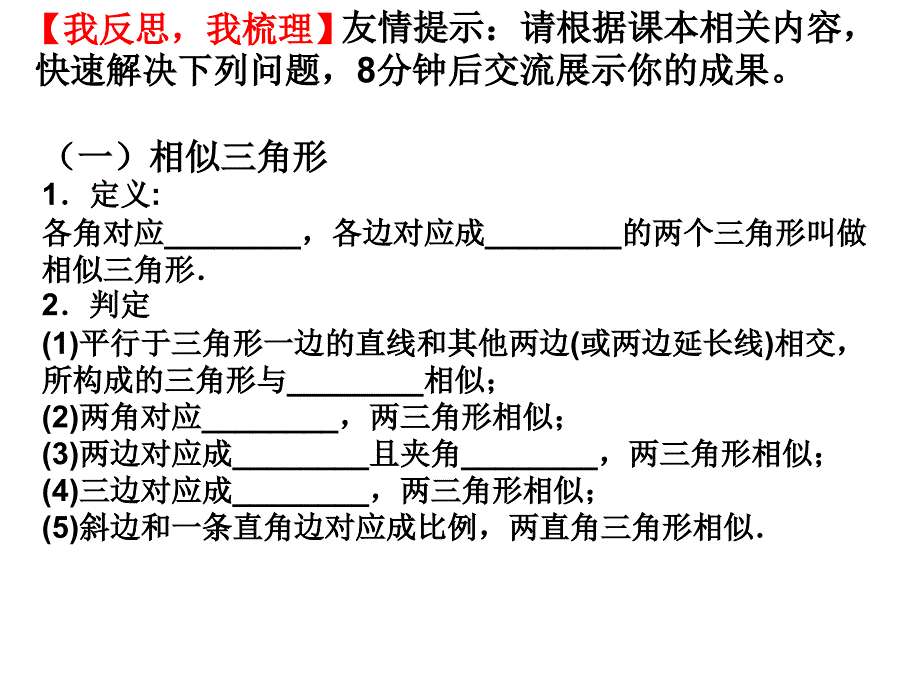 相似三角形与全等三角形的综合_第2页