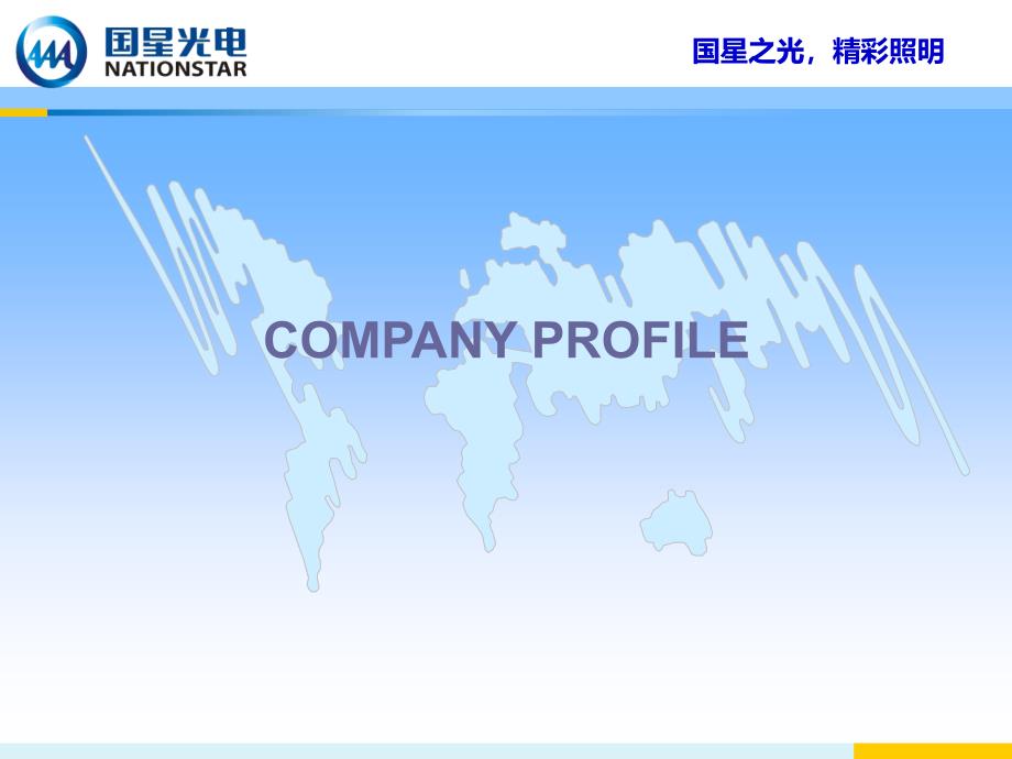 [信息与通信]LED国星光电英文版教学内容_第2页