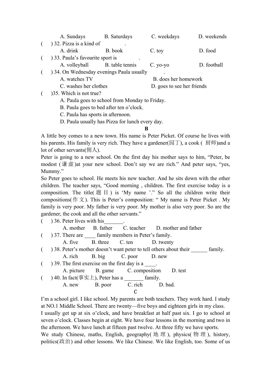 七年级英语能力竞赛试题_第3页