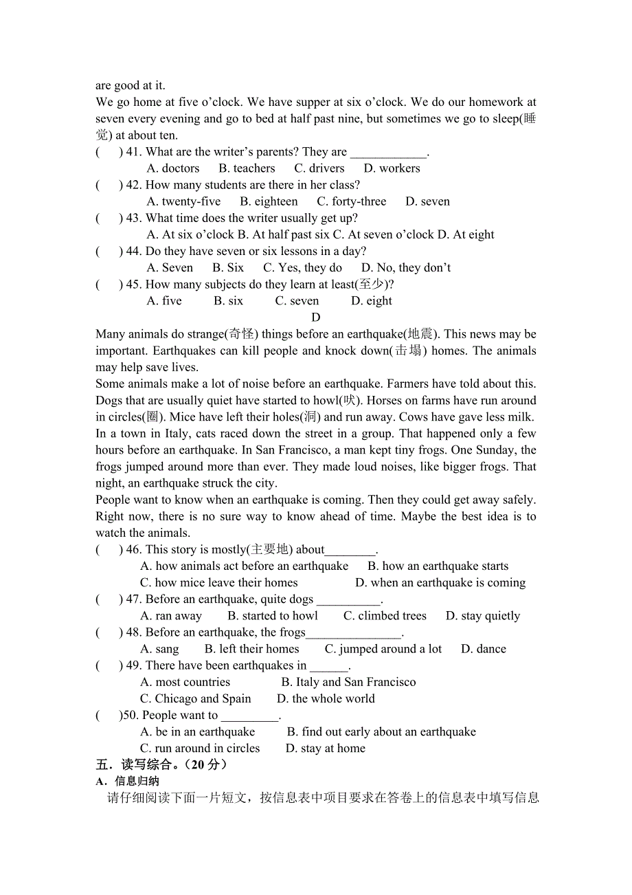 七年级英语能力竞赛试题_第4页