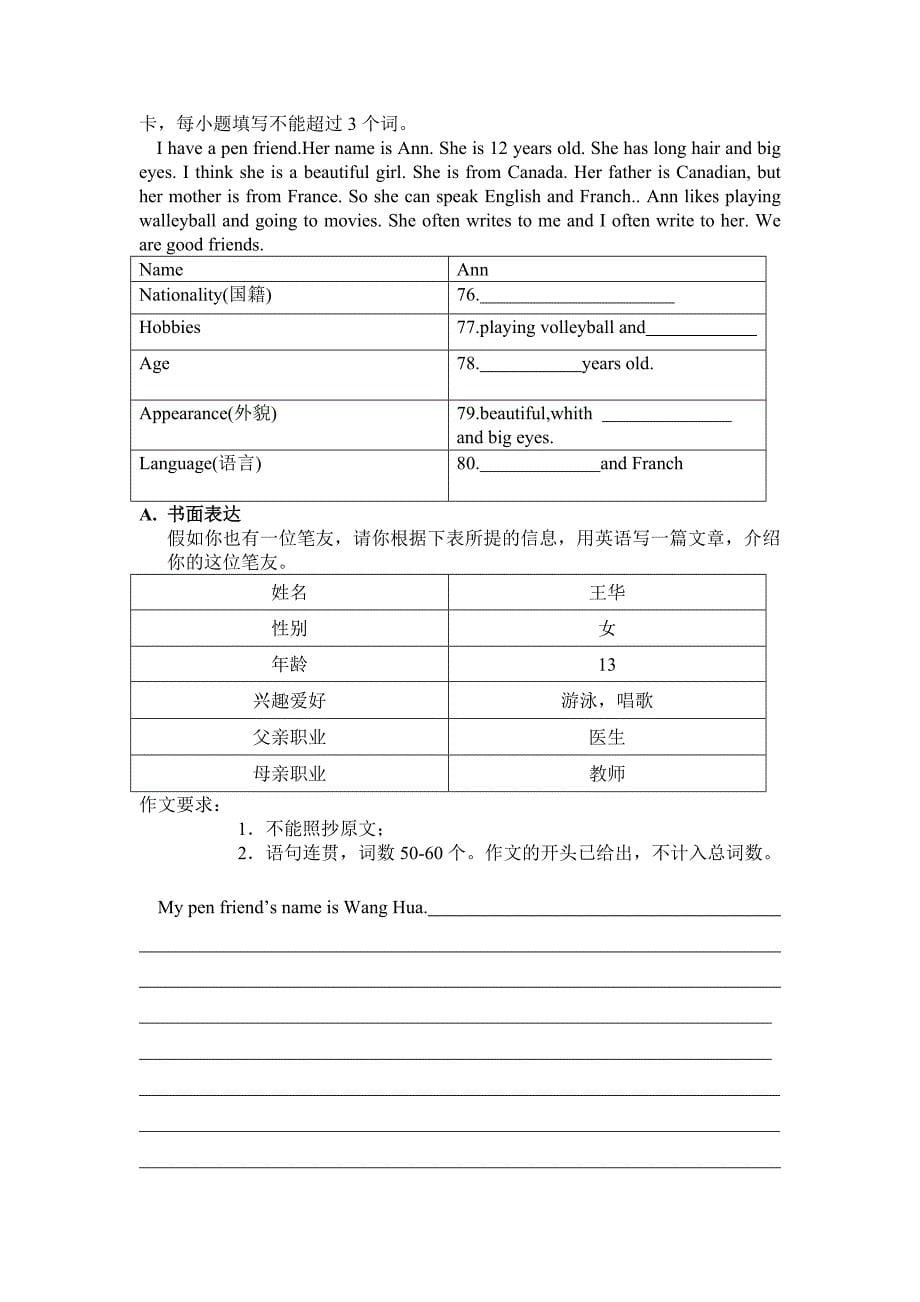 七年级英语能力竞赛试题_第5页