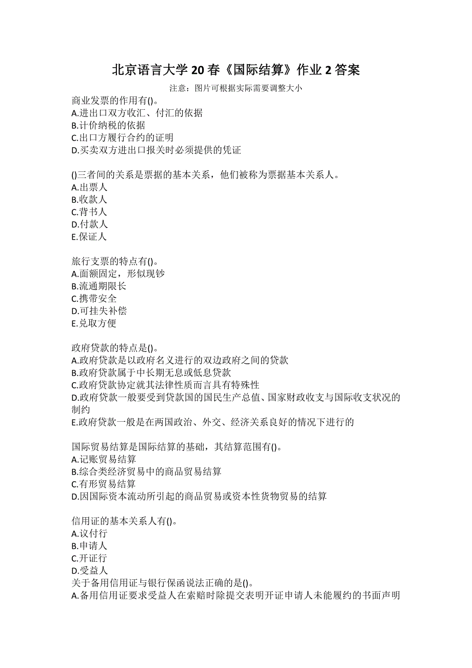 北京语言大学20春《国际结算》作业2答案_第1页