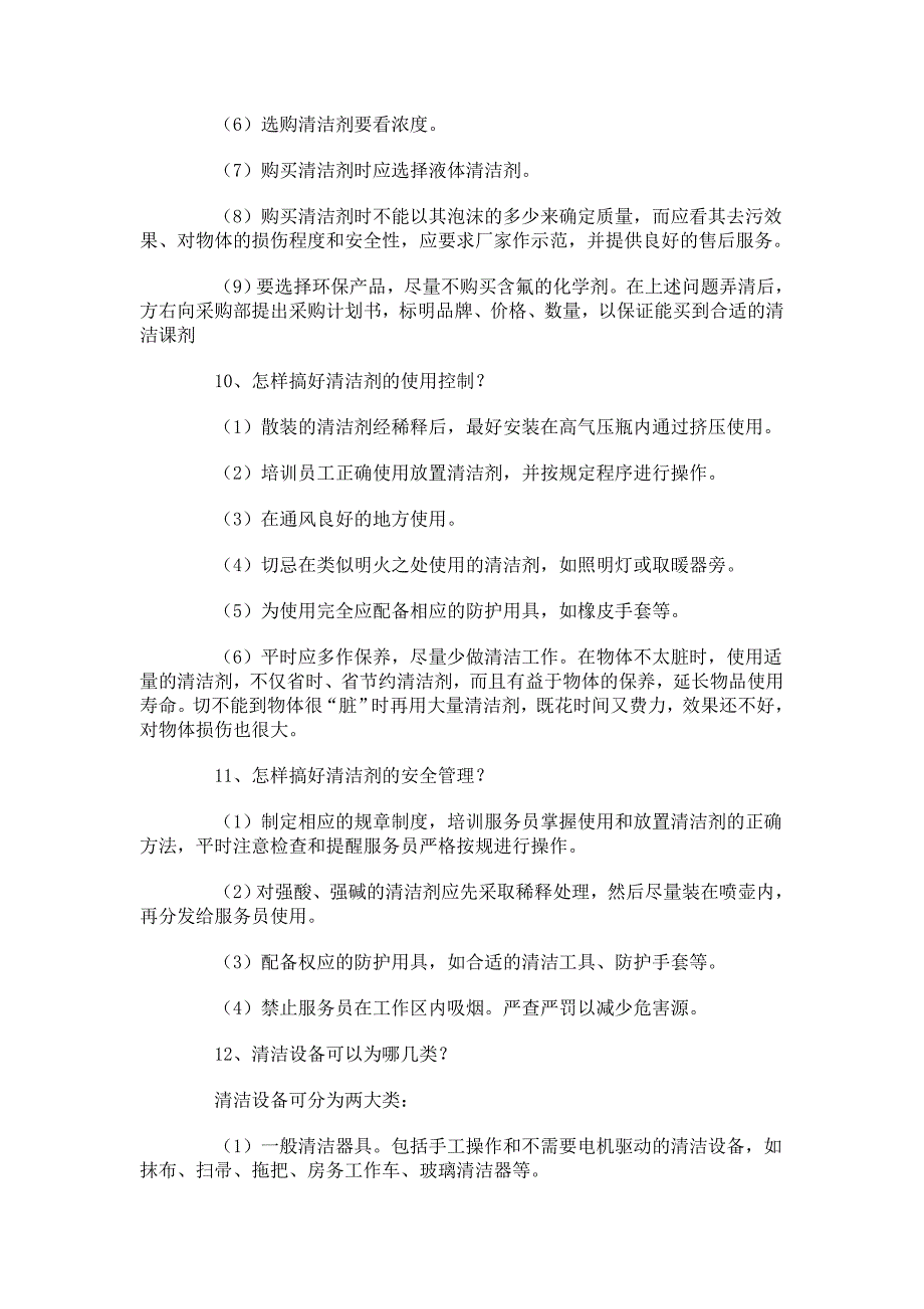 厦门华兰商贸有限公司.doc_第3页