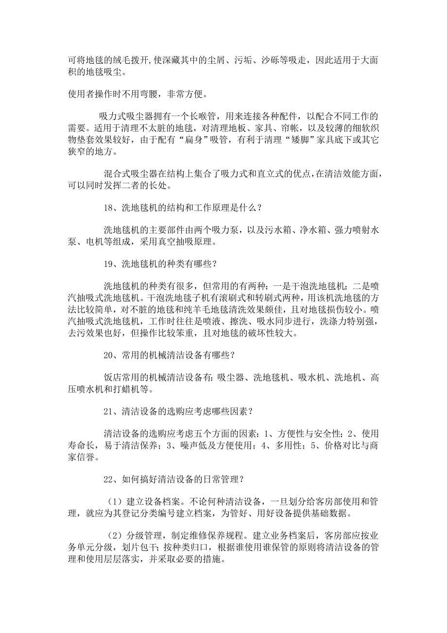 厦门华兰商贸有限公司.doc_第5页