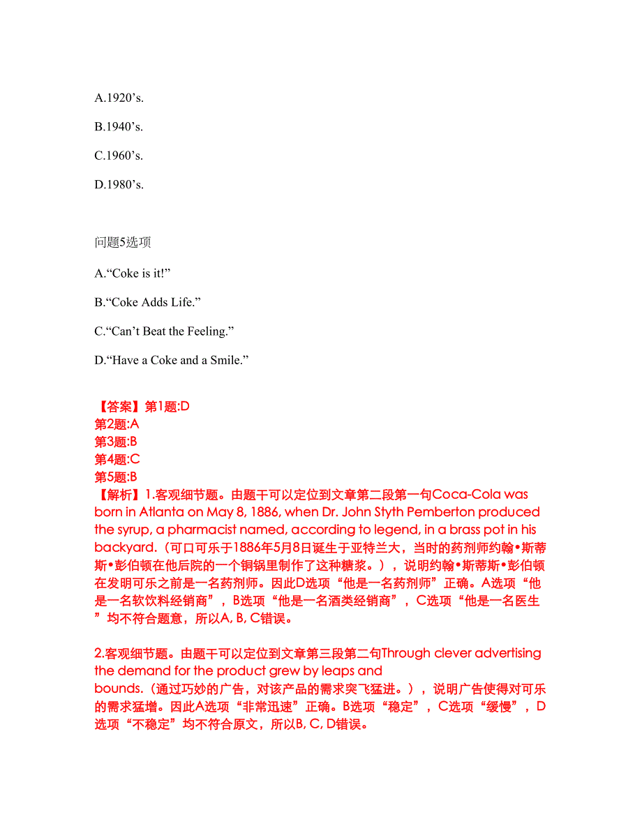 2022年考博英语-四川农业大学考前拔高综合测试题（含答案带详解）第52期_第3页