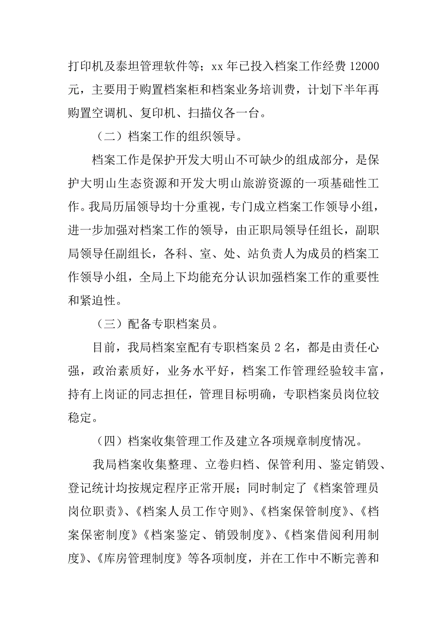 2023年交通运输综合执法自查报告3篇_第2页