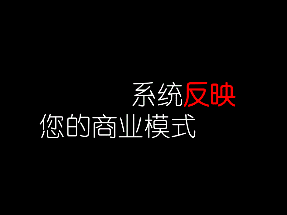 俱乐部商业模式(超级实用)_第3页