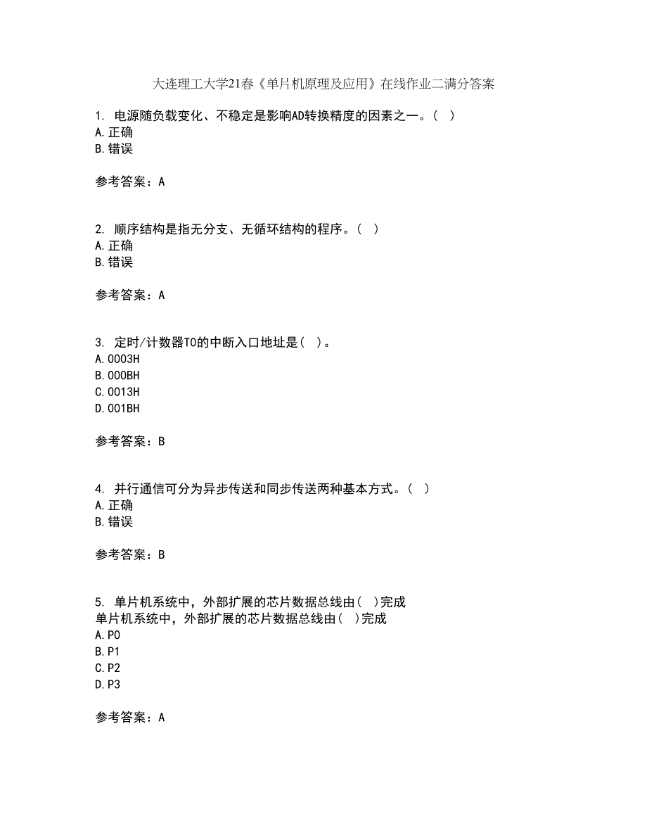 大连理工大学21春《单片机原理及应用》在线作业二满分答案_51_第1页