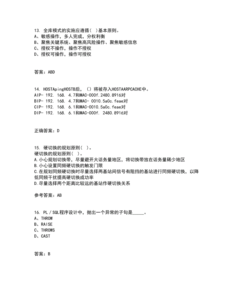 北京理工大学21春《无线网络与无线局域网》离线作业1辅导答案94_第4页