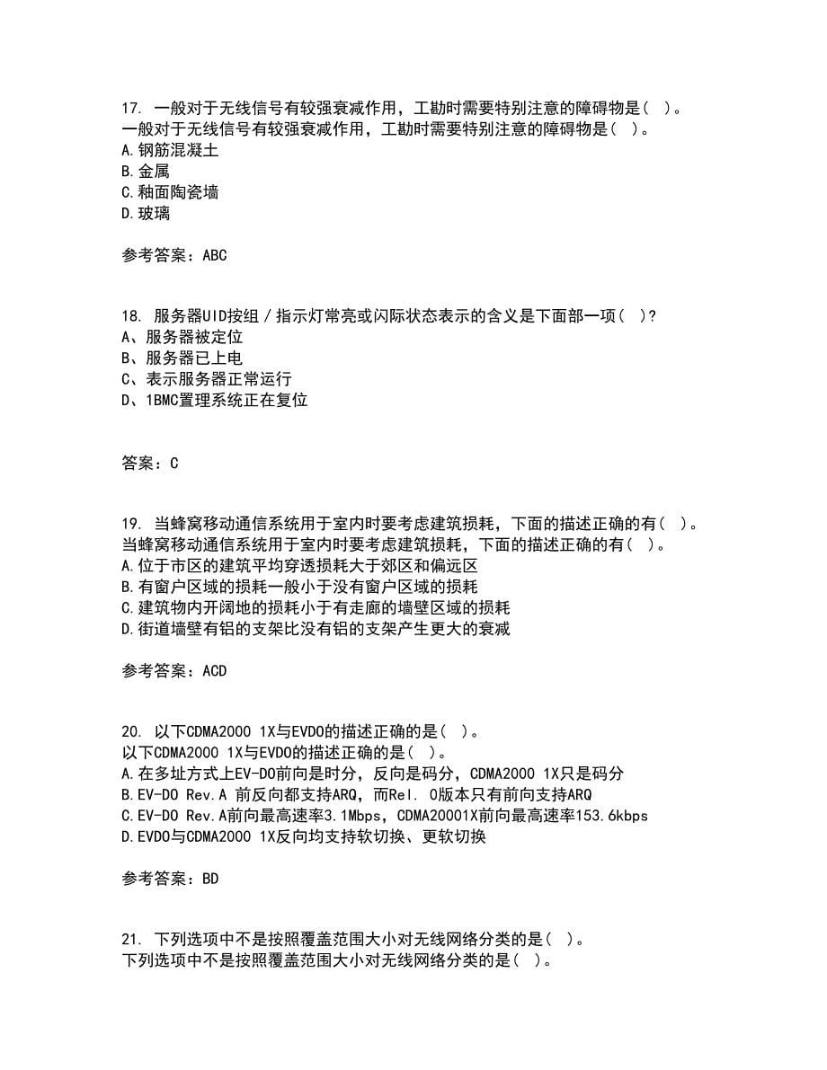 北京理工大学21春《无线网络与无线局域网》离线作业1辅导答案94_第5页