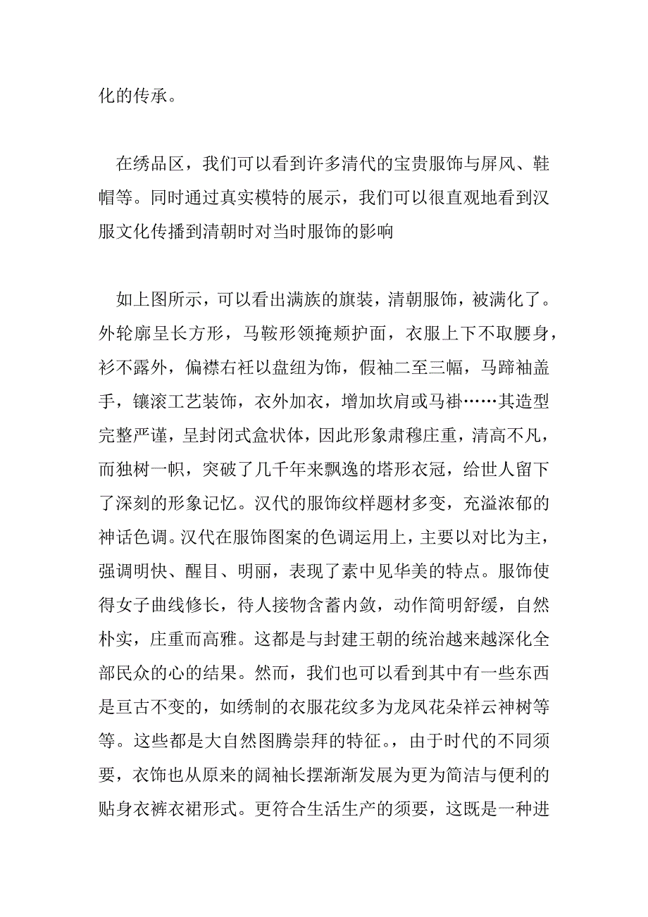 2023年暑假社会实践报告800字7篇_第2页