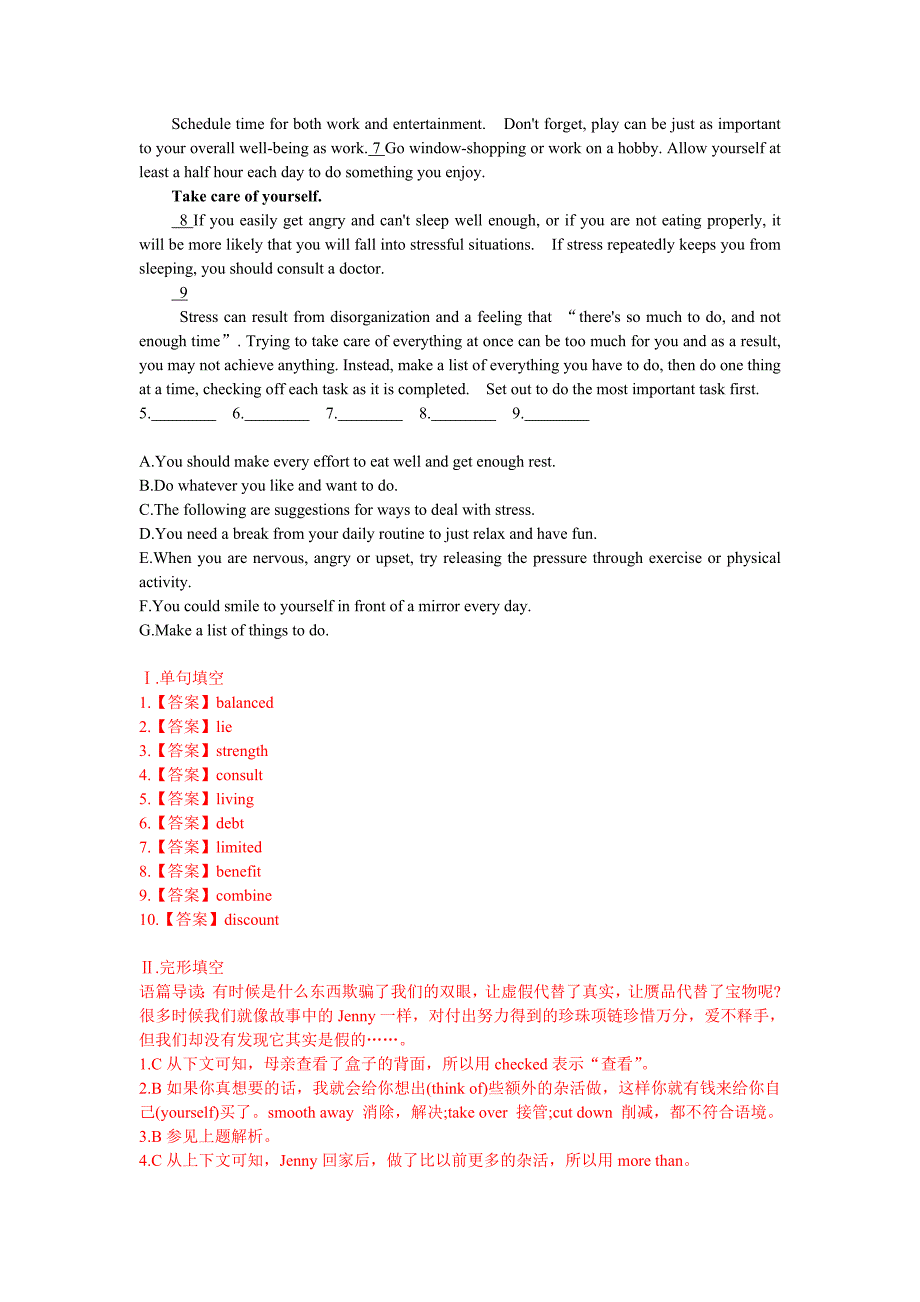 单元检测卷12.doc_第4页