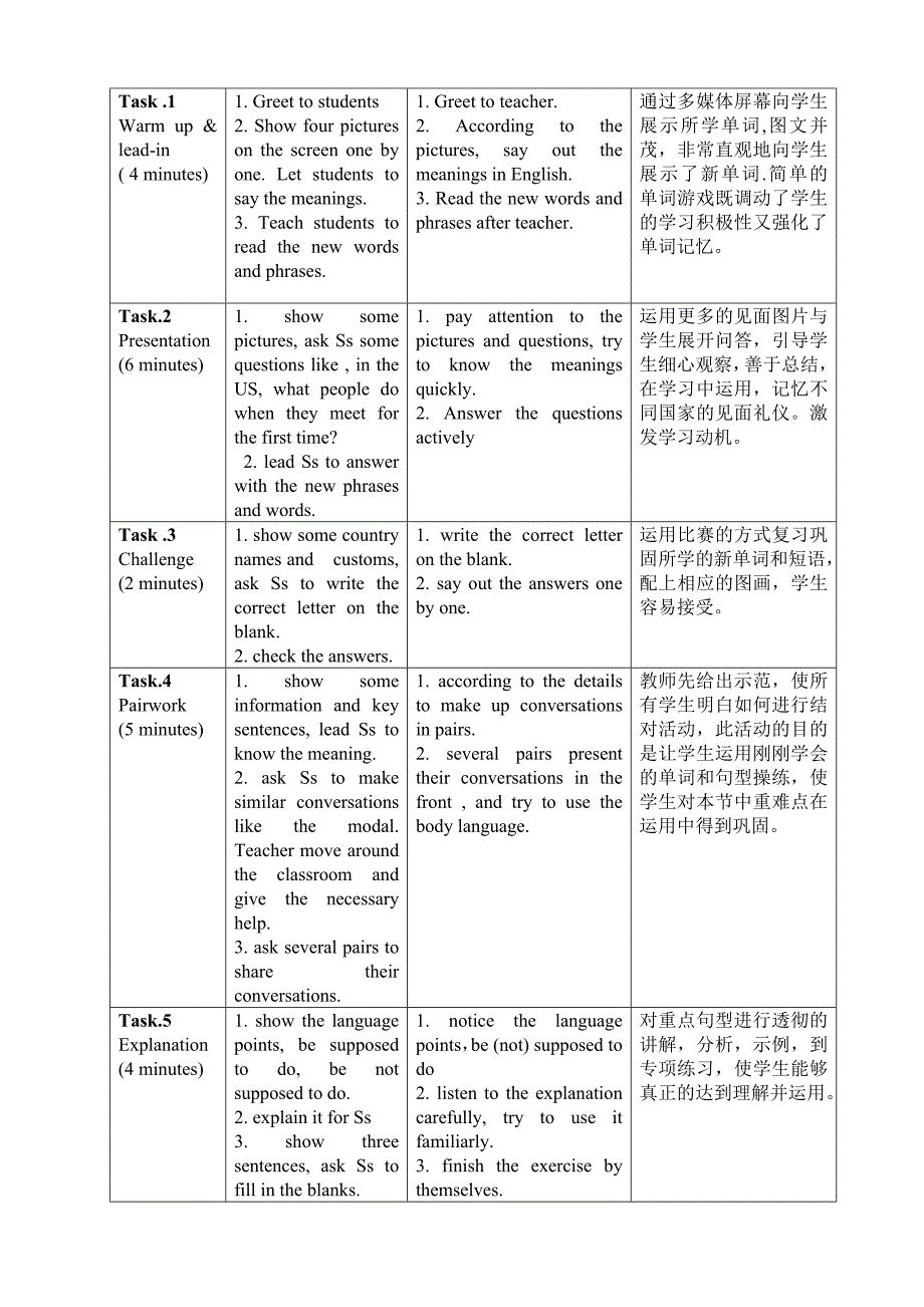 9unit12第一课时教学设计_第2页