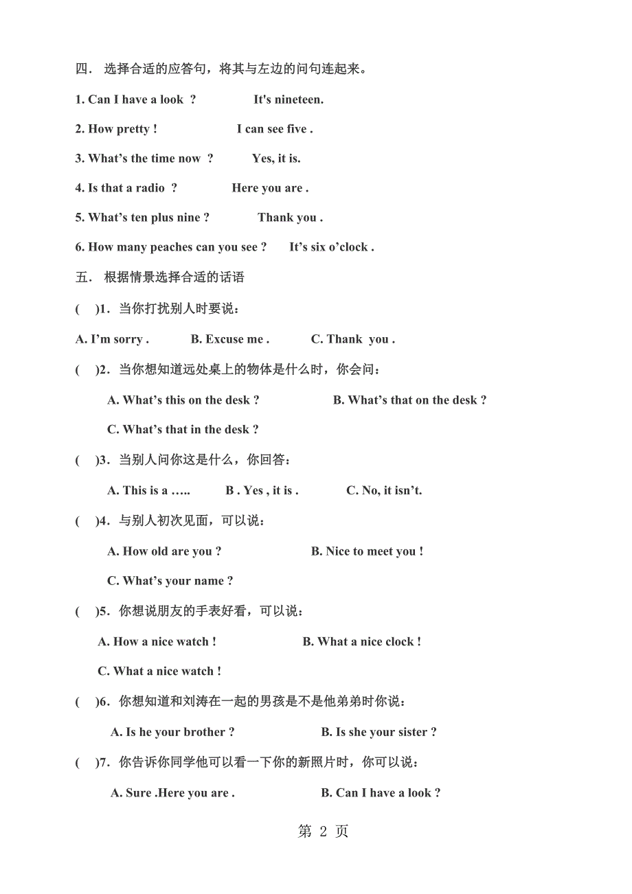 2023年苏教牛津版英语三年级下册期末复习试卷无答案.doc_第2页