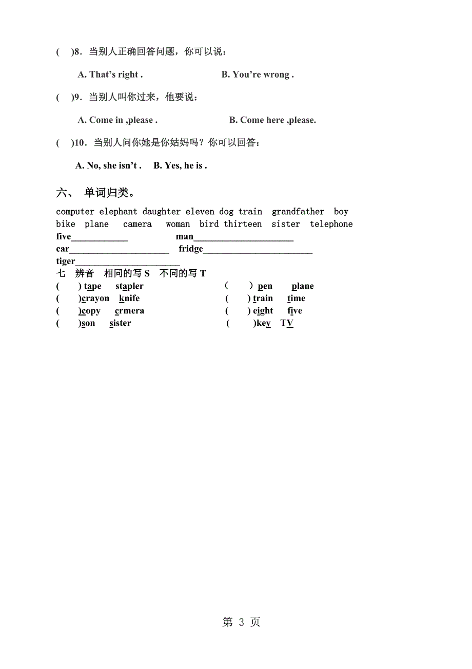 2023年苏教牛津版英语三年级下册期末复习试卷无答案.doc_第3页