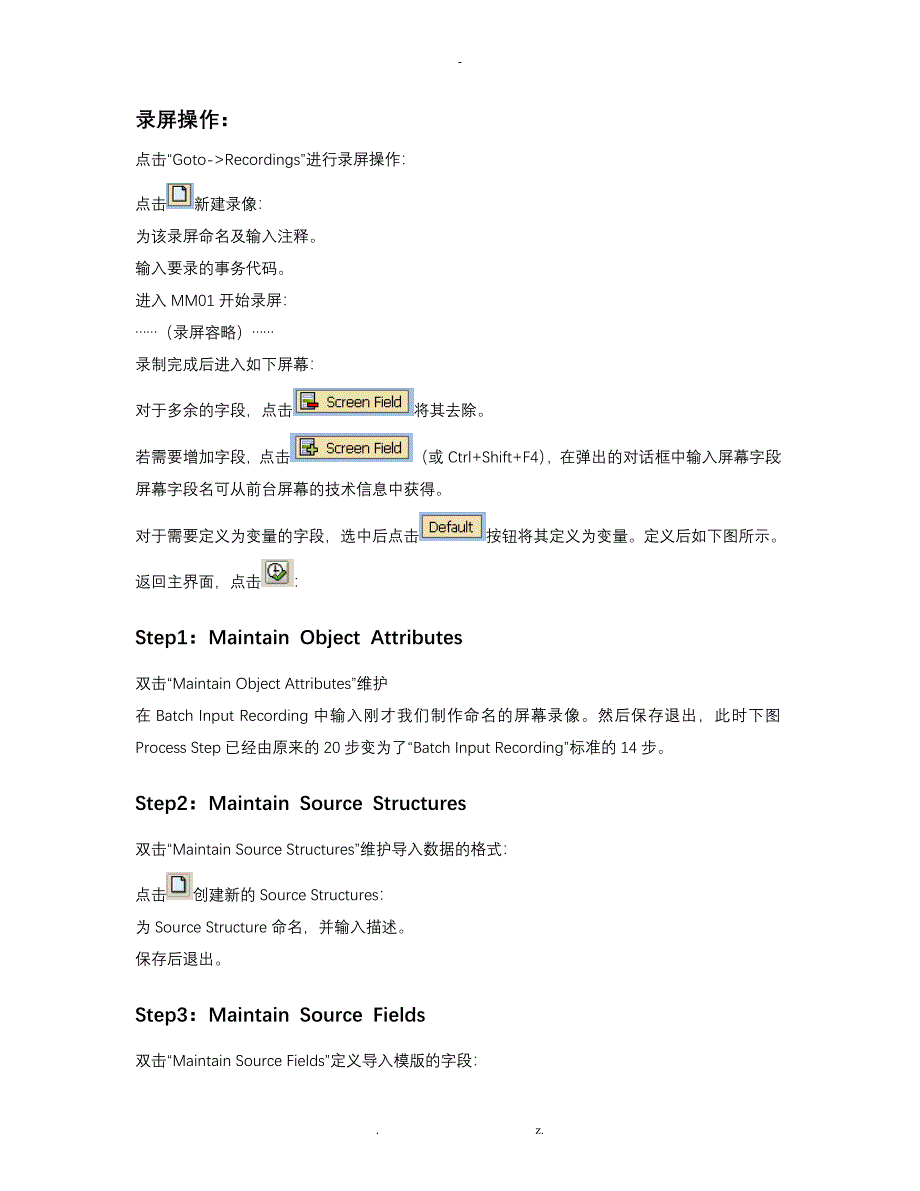 saplsmw导入物料主数据_第4页