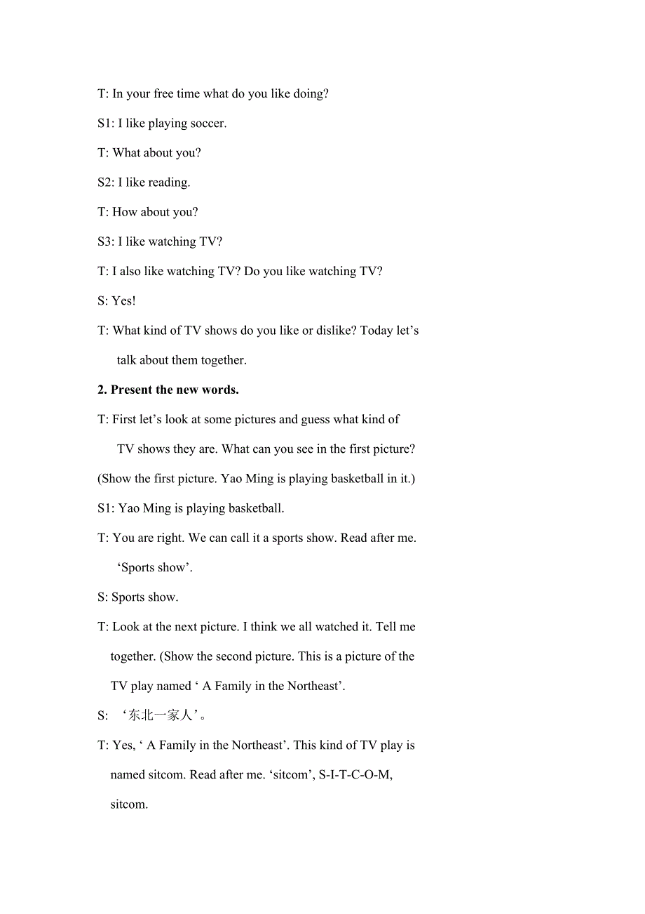 教案(58)_第2页