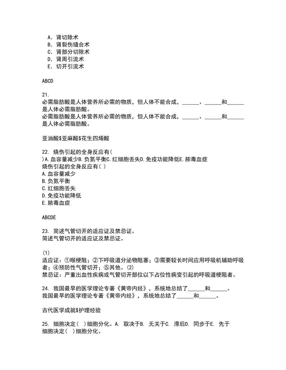 国家开放大学21春《病理学与病理生理学》在线作业二满分答案65_第5页