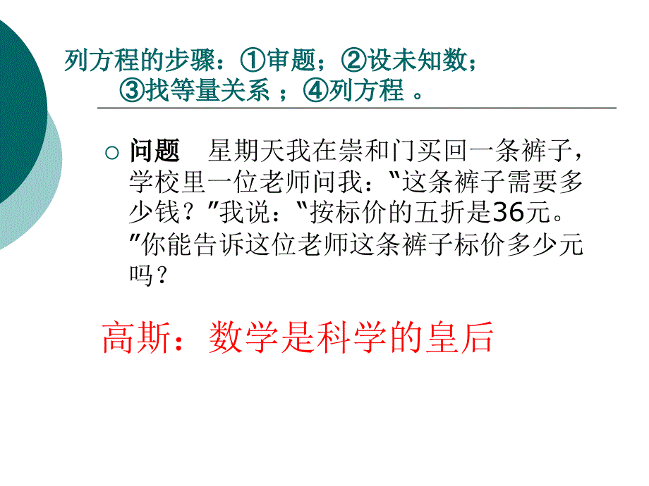 212等式的性质(2)_第1页