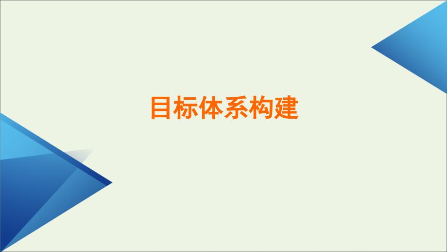 2020_2021学年新教材高中物理第一章运动的描述2时间位移ppt课件新人教版必修第一册_第2页