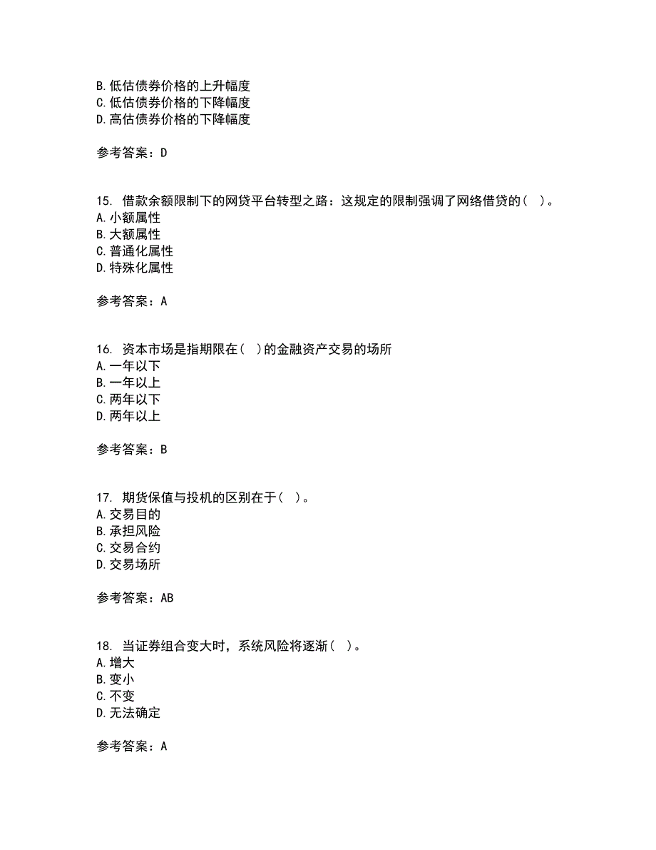 南开大学21春《金融工程学》离线作业1辅导答案28_第4页