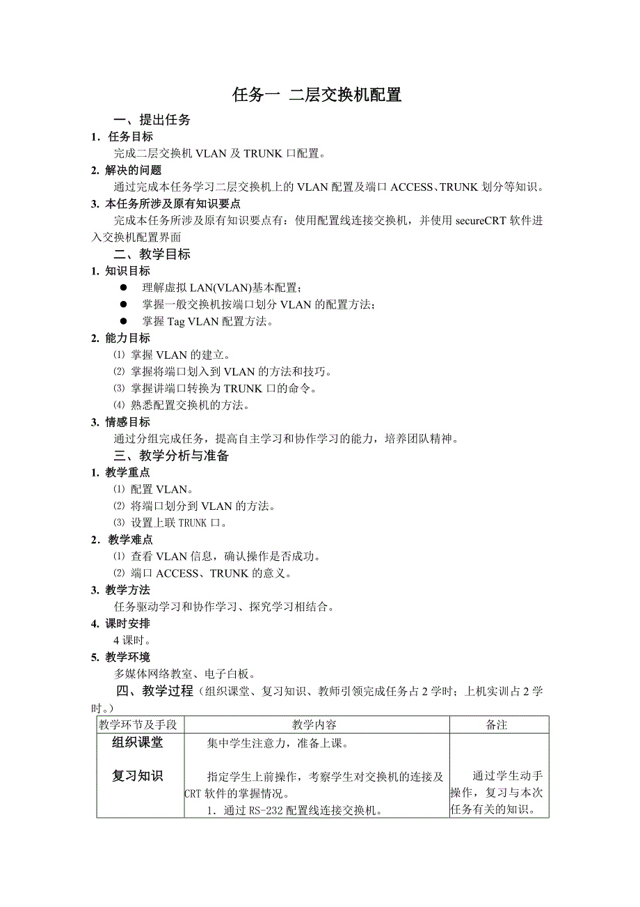 大竹县职业中学计算机应用专业_第3页