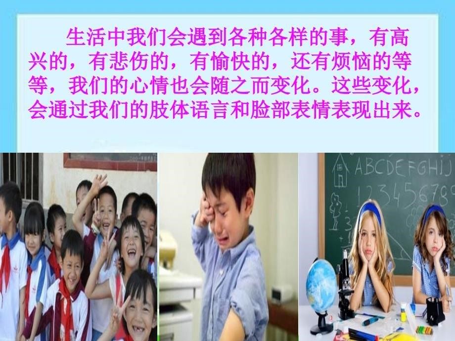 主题班会：做阳光少年_第5页