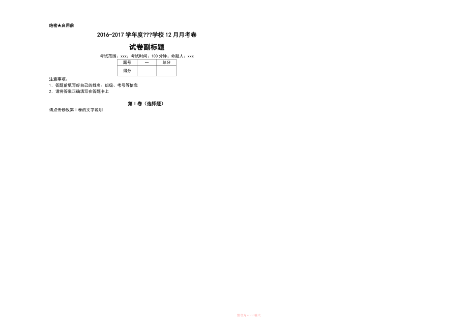 一次函数的应用100道题与答案_第1页