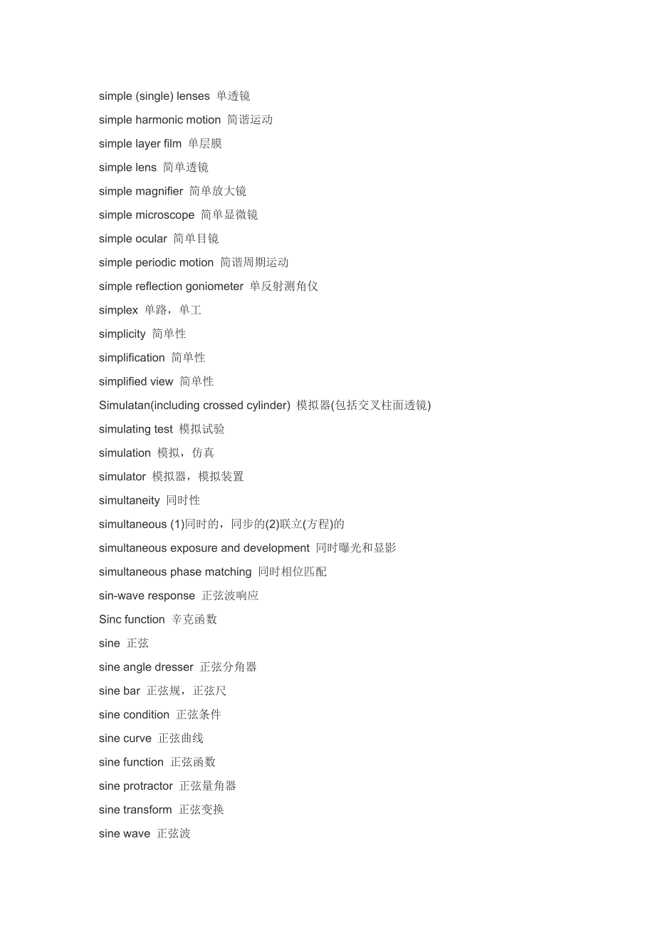 化学简答题集锦.doc_第1页