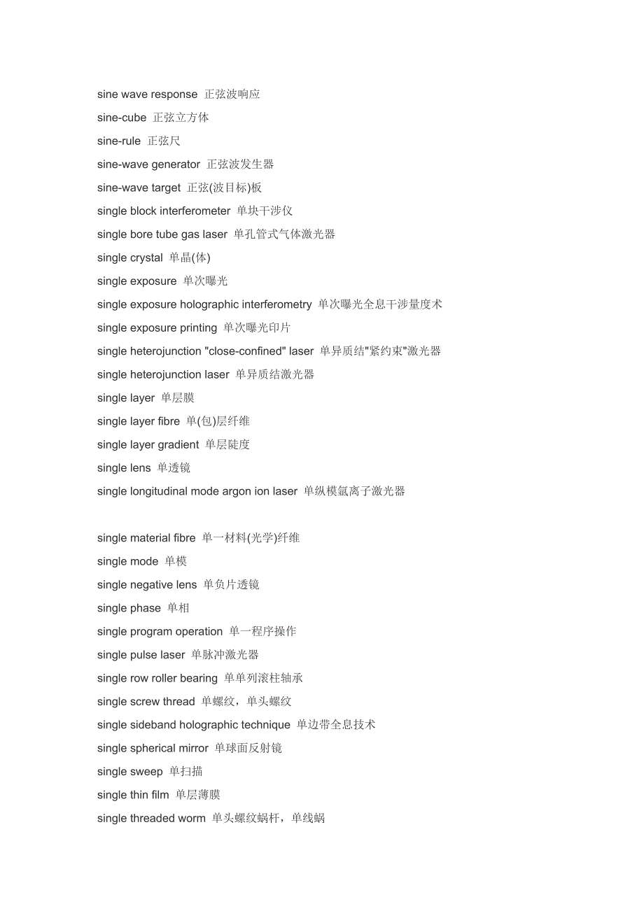 化学简答题集锦.doc_第2页