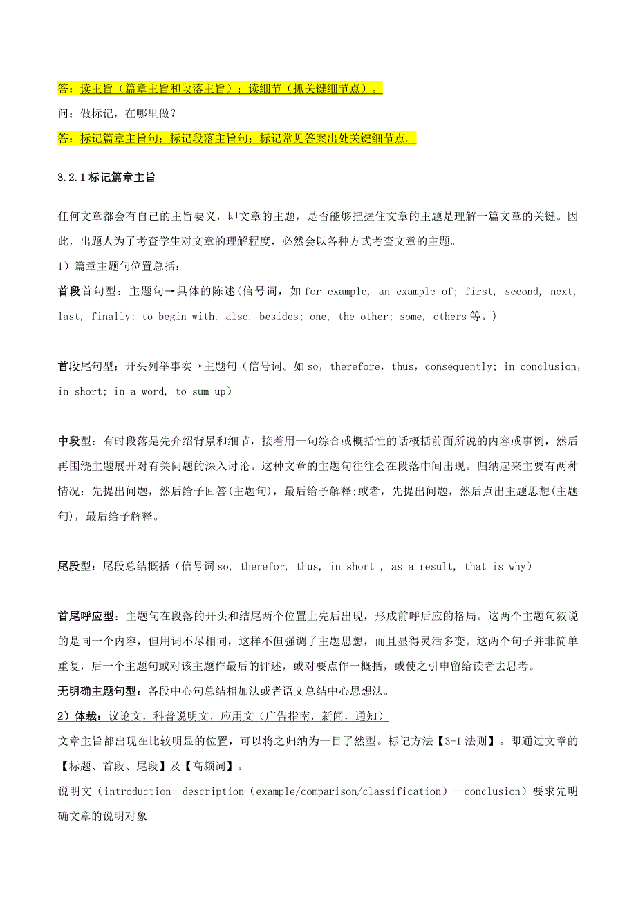 2021届高考英语一轮复习专项点拨专题01高考阅读理解总括和做题步骤_第4页